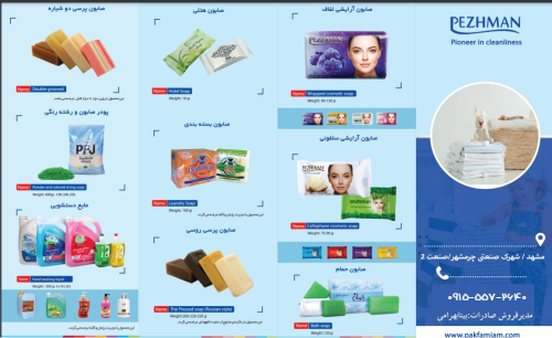 cosmetics and bath soaps